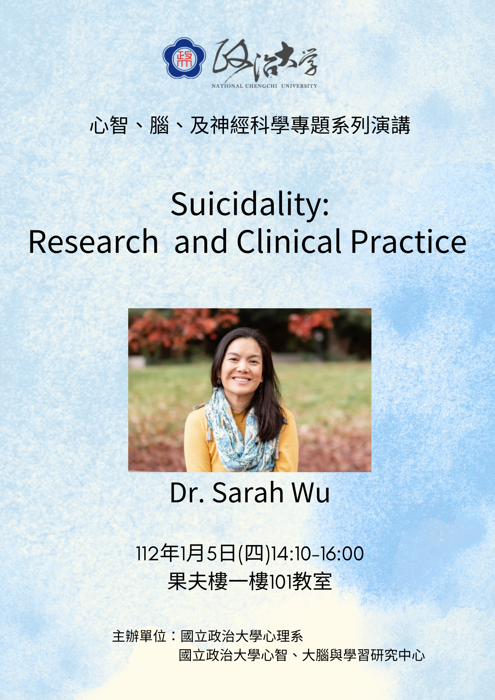 心智、腦、及神經科學專題系列演講——Suicidality : Research and Clinical Practice